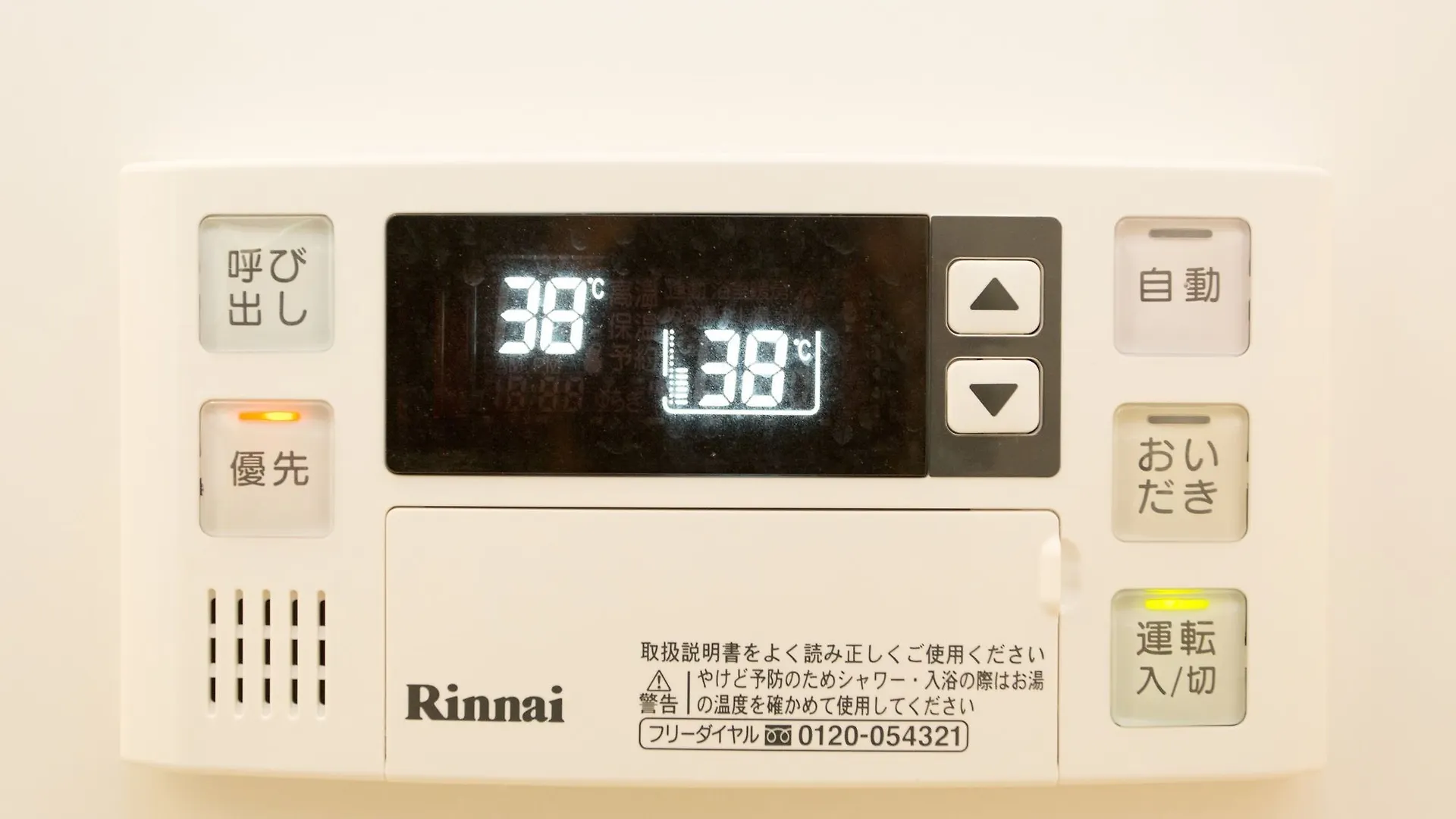 Kitakasan Ichigo-Ichie Apartment Kyoto